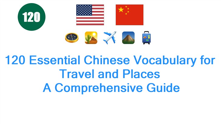 120 Essential Chinese Vocabulary for Travel and Places: A Comprehensive Guide